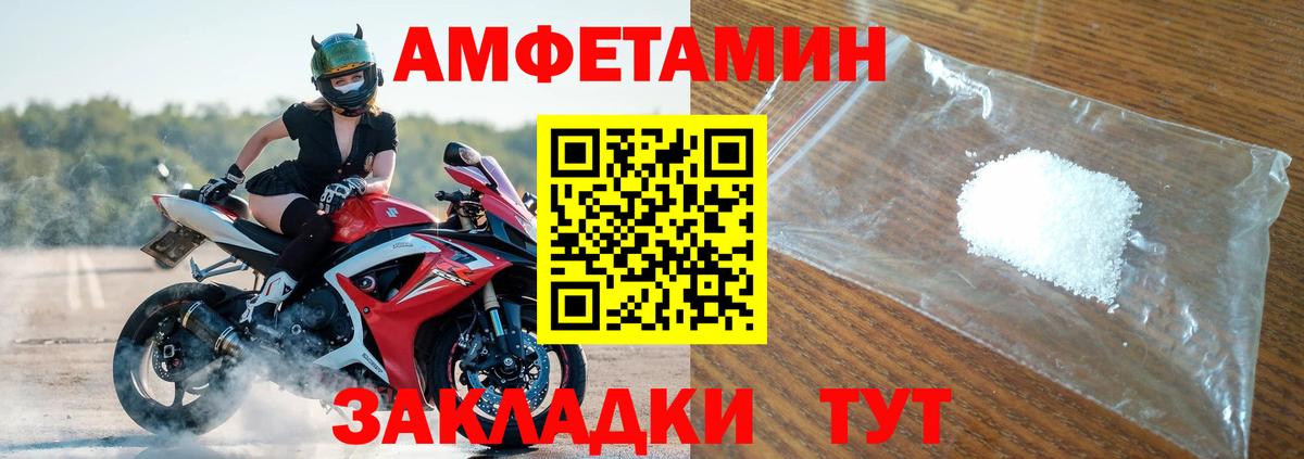 Amphetamine Premium  Amphetamine  Конаково  Вход с VPN 