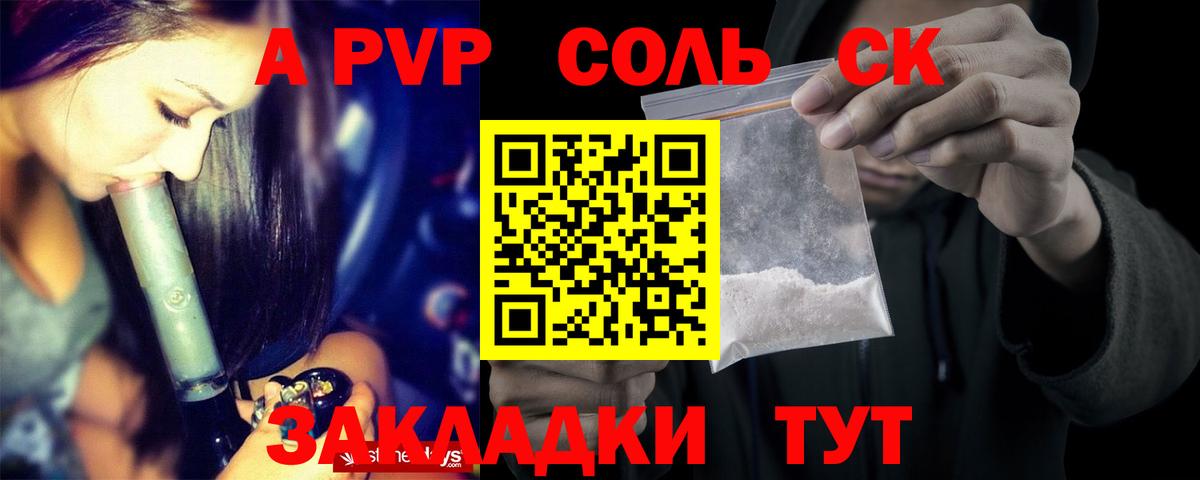 Alpha PVP крисы CK  Alfa_PVP кристаллы  Alpha-PVP VHQ  Конаково  Вход с VPN 