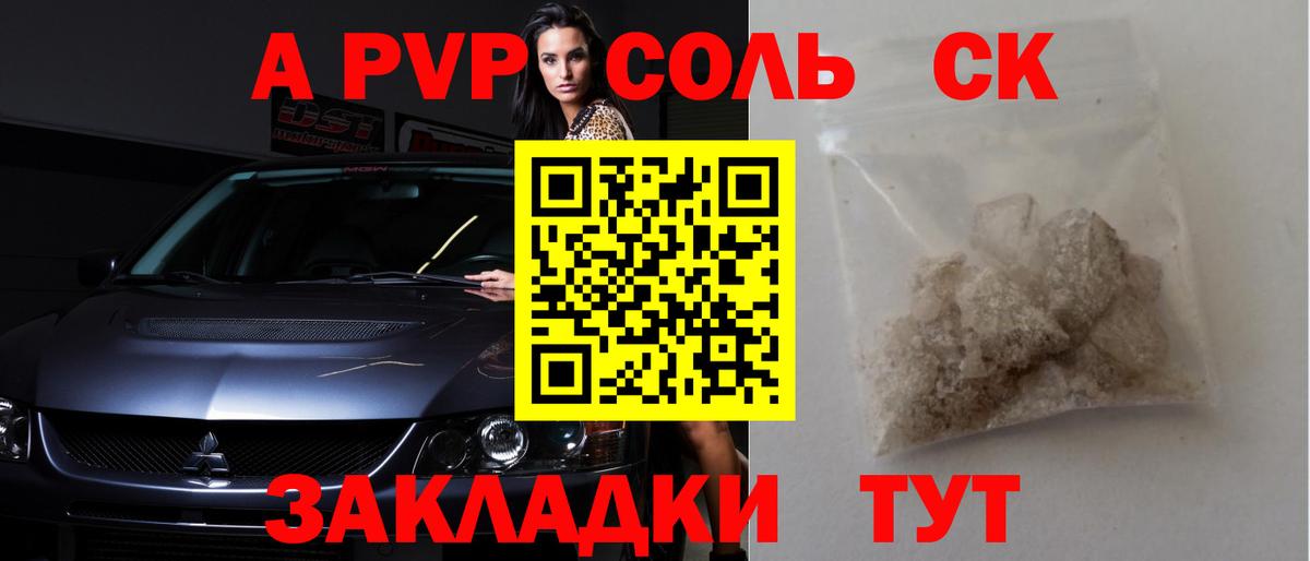A-PVP СК Конаково