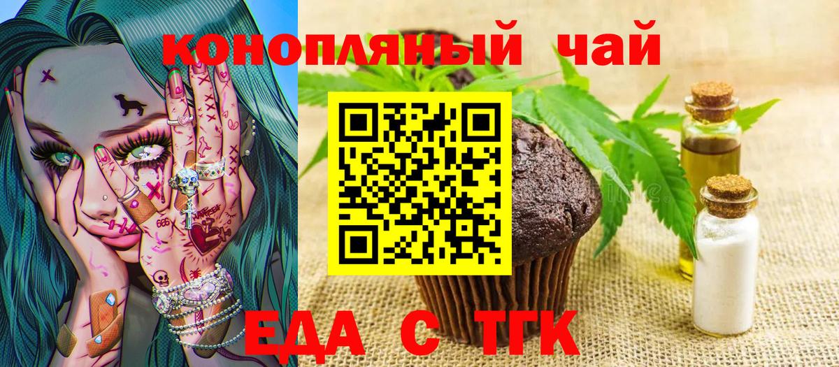 Canna-Cookies марихуана Конаково