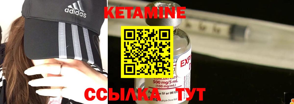 Конаково  КЕТАМИН ketamine  Вход с VPN  Кетамин VHQ 