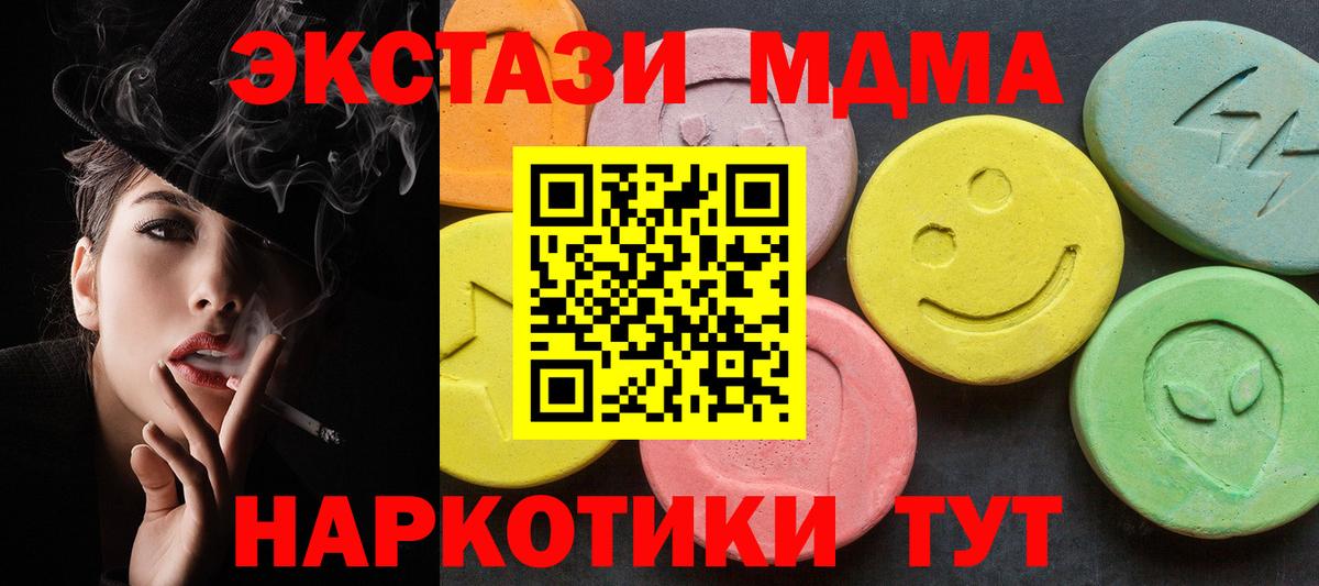 МДМА  Вход с VPN  Конаково  МДМА crystal 