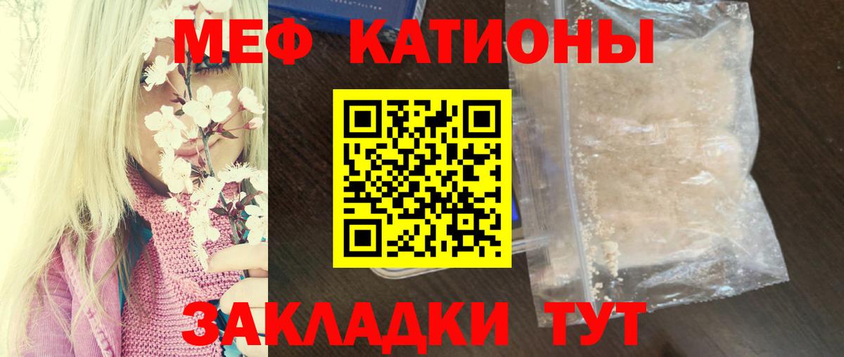 Мефедрон мука  МЯУ-МЯУ мука  МЯУ-МЯУ  МЕФ  наркотики  Вход с VPN  Конаково 