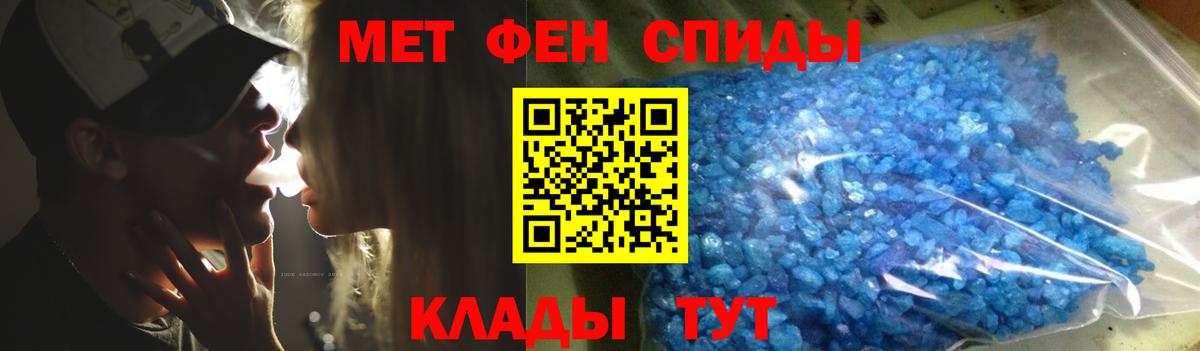 МЕТАМФЕТАМИН винт Конаково