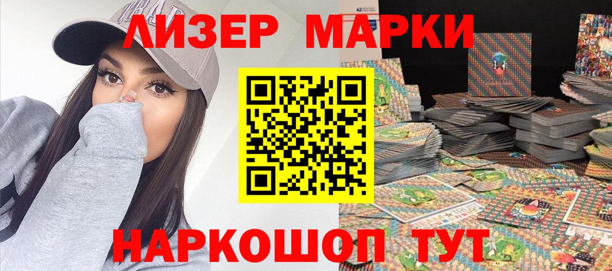 Наркотические марки  Вход с VPN  Конаково  Марки 25I-NBOMe 1,8мг 