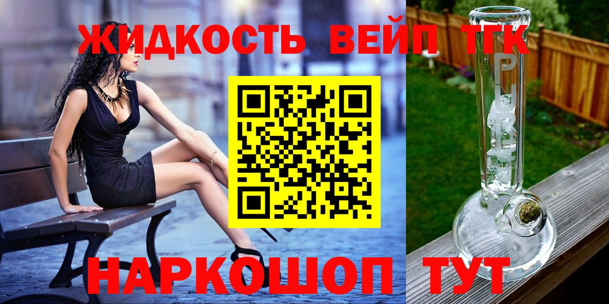 Конаково  Дистиллят ТГК жижа  Вход с VPN 