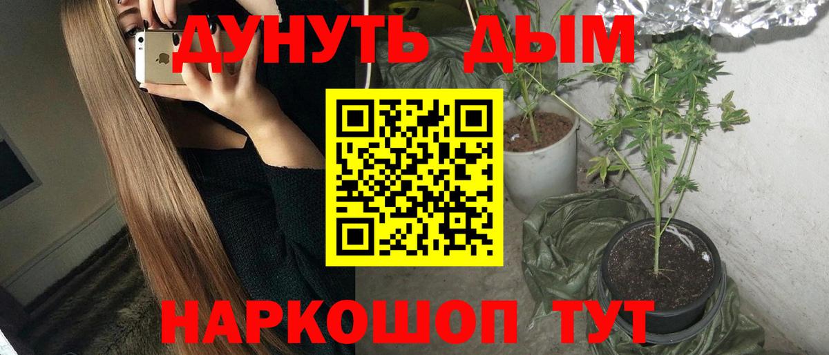 МАРИХУАНА THC 21% Конаково